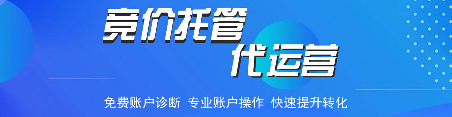 蒲城百度竞价推广